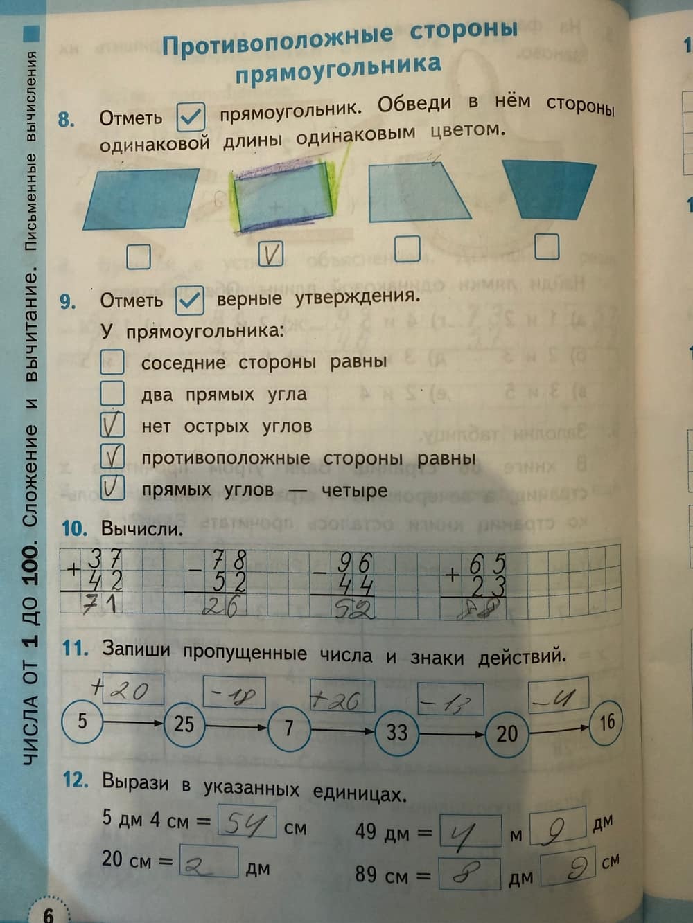 Пример страницы с заданиями по математике
